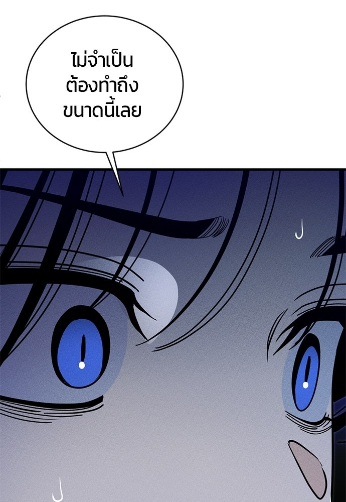 ระวัง! สปอยล์! - หน้า 38