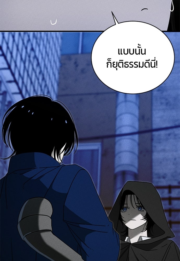 ระวัง! สปอยล์! - หน้า 39