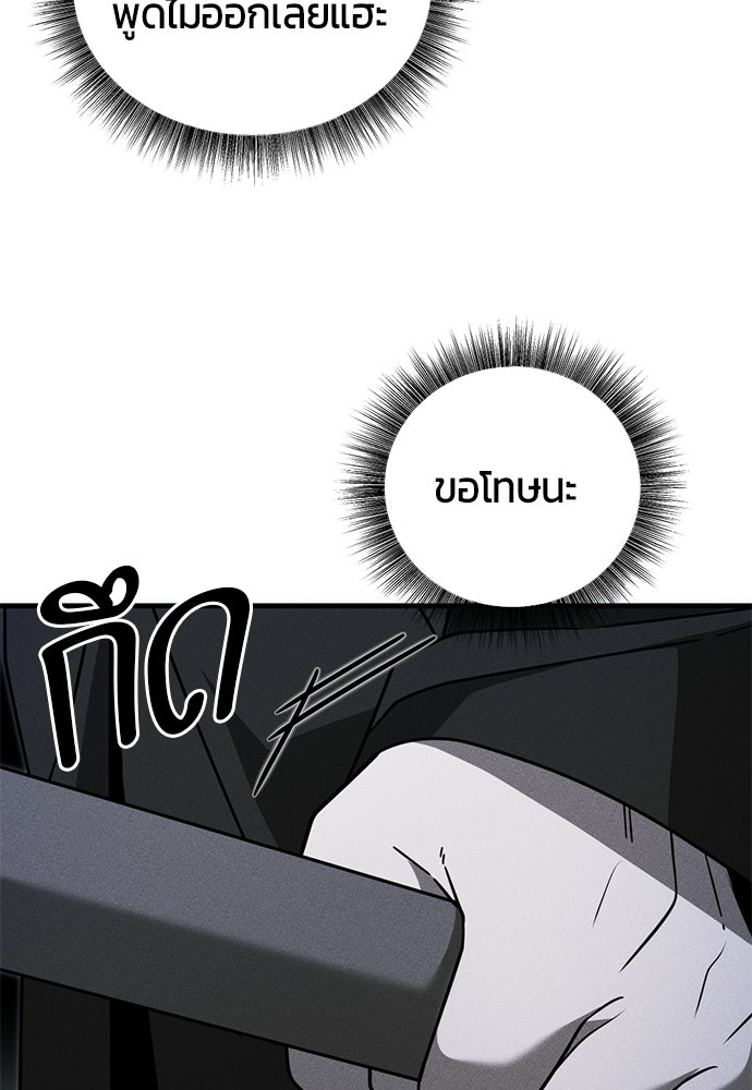 ระวัง! สปอยล์! - หน้า 44