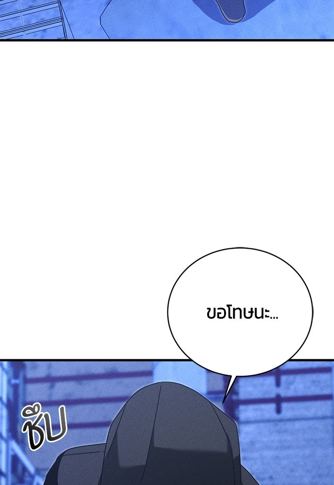 ระวัง! สปอยล์! - หน้า 58