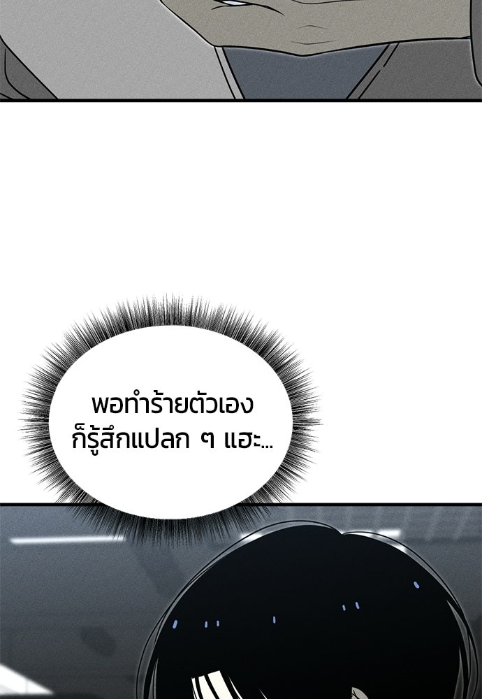ระวัง! สปอยล์! - หน้า 65