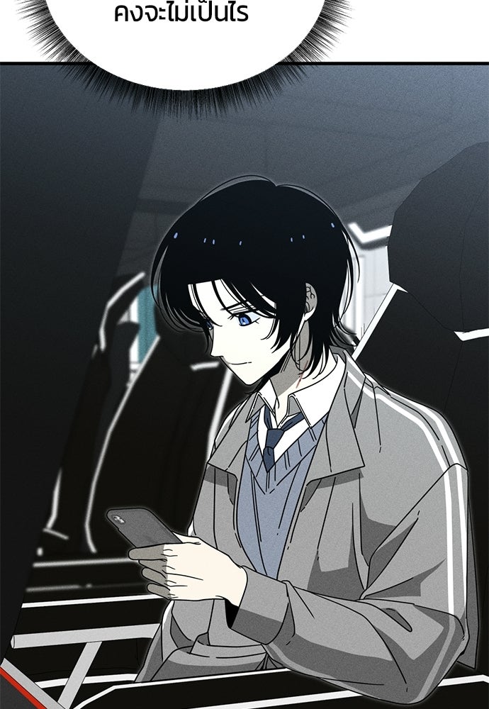 ระวัง! สปอยล์! - หน้า 67