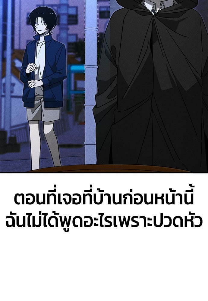 ระวัง! สปอยล์! - หน้า 7