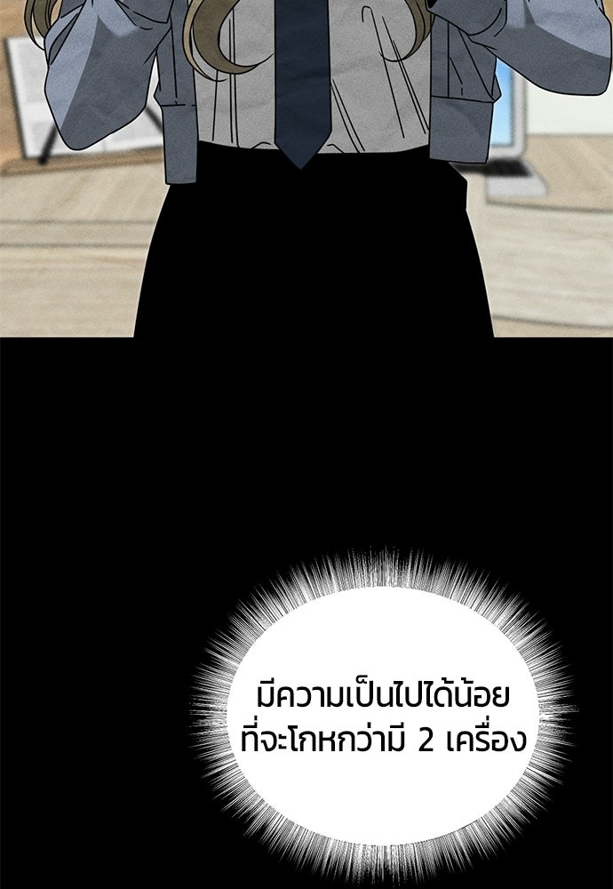 ระวัง! สปอยล์! - หน้า 72