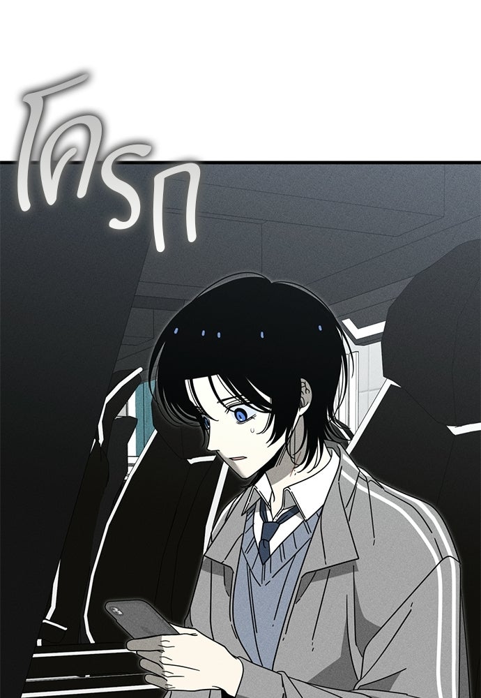 ระวัง! สปอยล์! - หน้า 76
