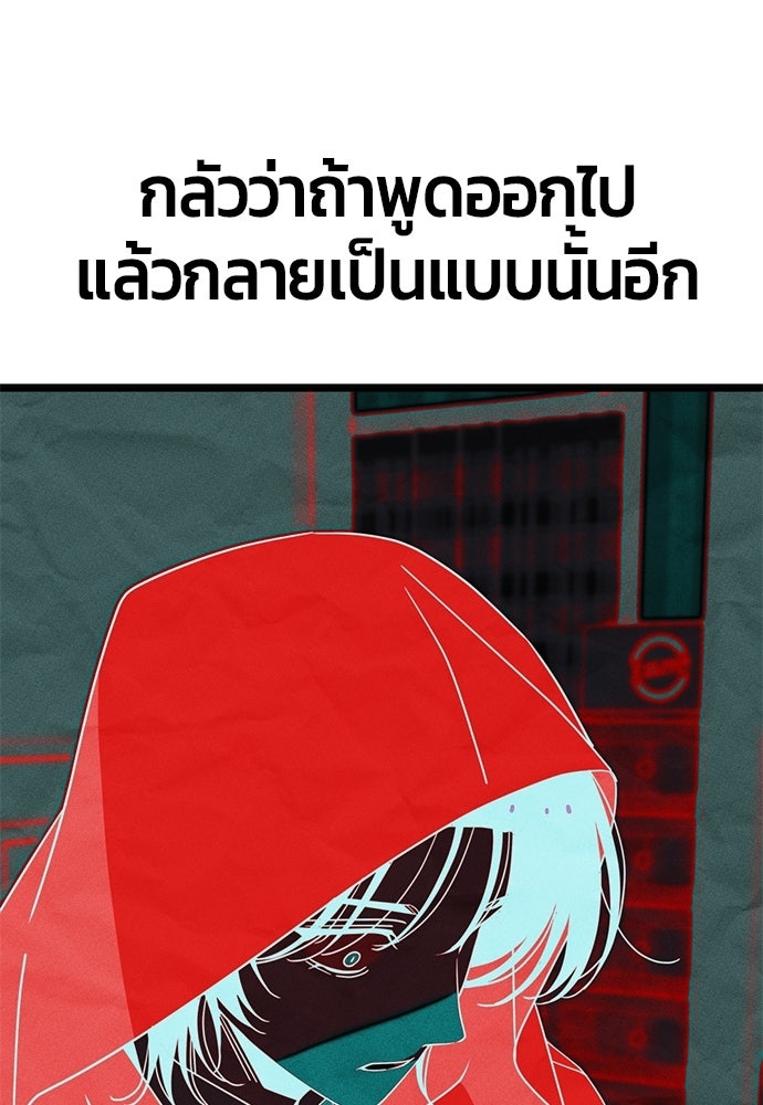 ระวัง! สปอยล์! - หน้า 8
