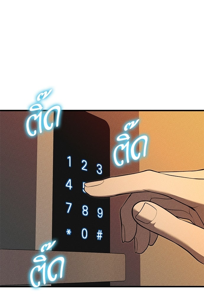ระวัง! สปอยล์! - หน้า 83