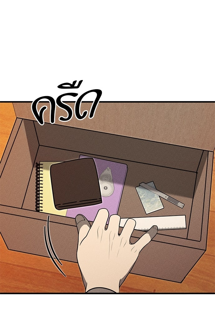 ระวัง! สปอยล์! - หน้า 89