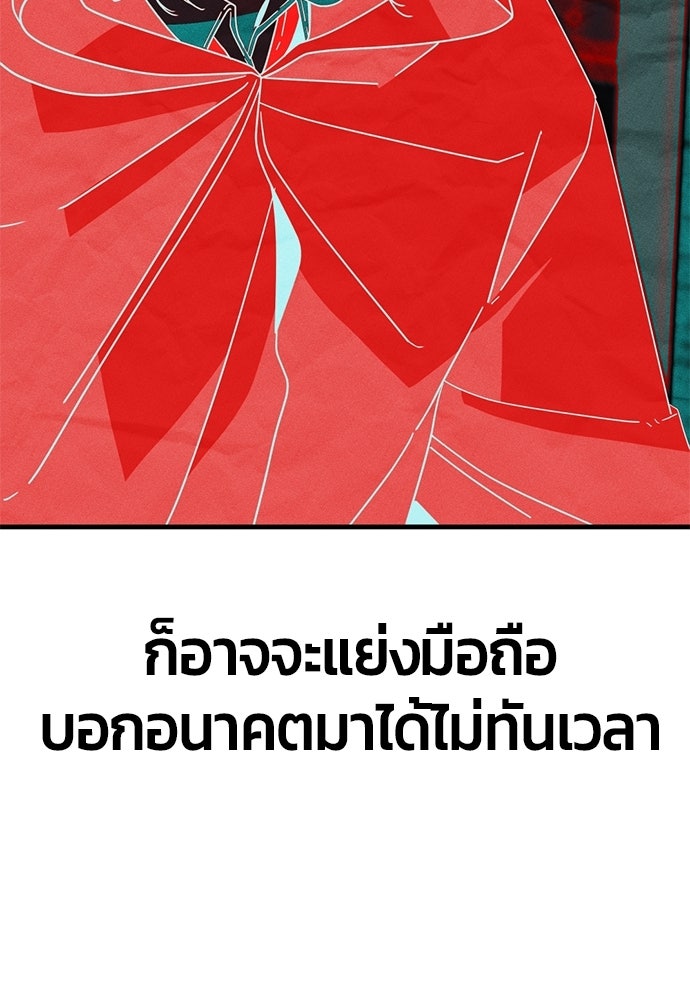 ระวัง! สปอยล์! - หน้า 9