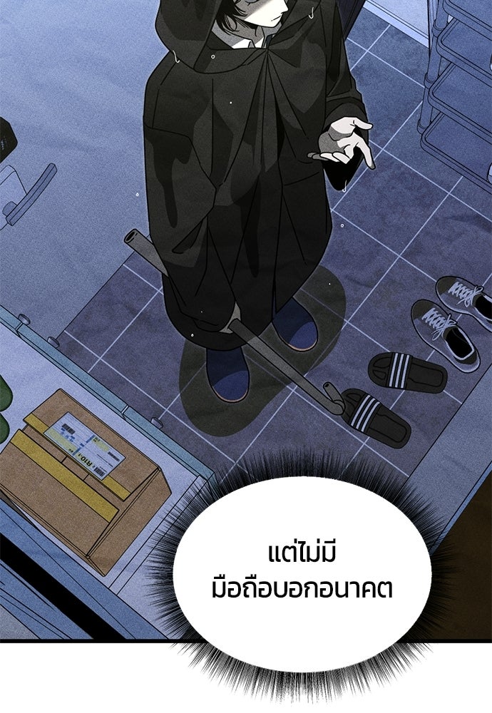 ระวัง! สปอยล์! - หน้า 97