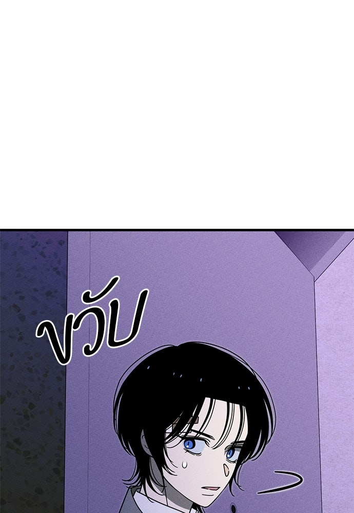 ระวัง! สปอยล์! - หน้า 2