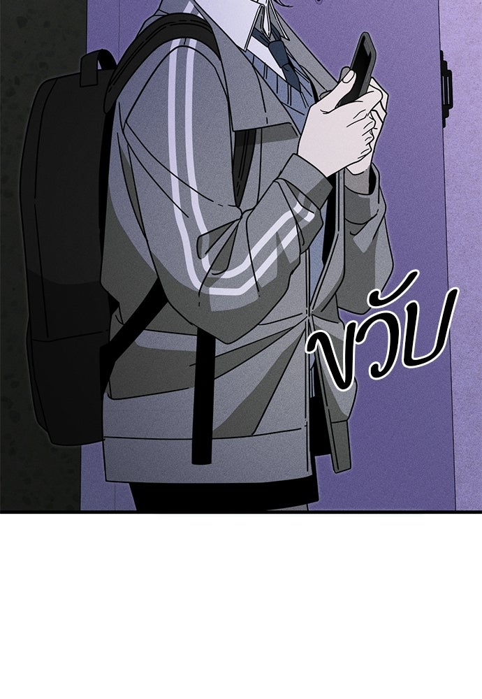ระวัง! สปอยล์! - หน้า 3