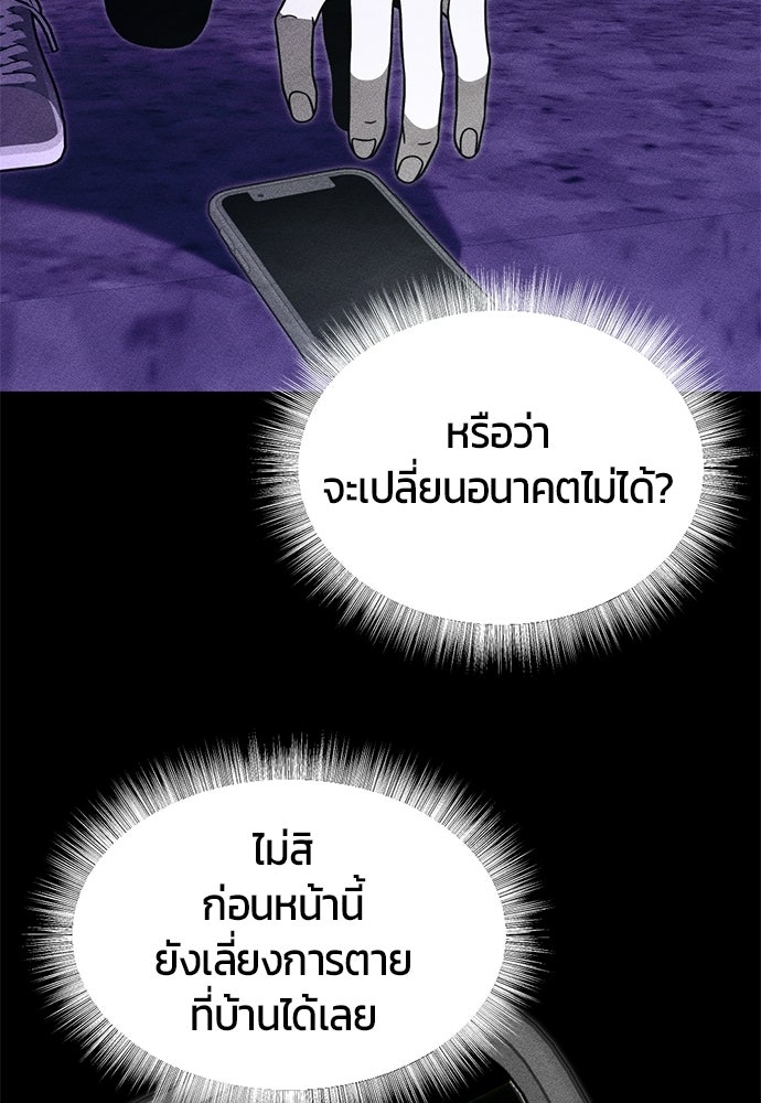 ระวัง! สปอยล์! - หน้า 33