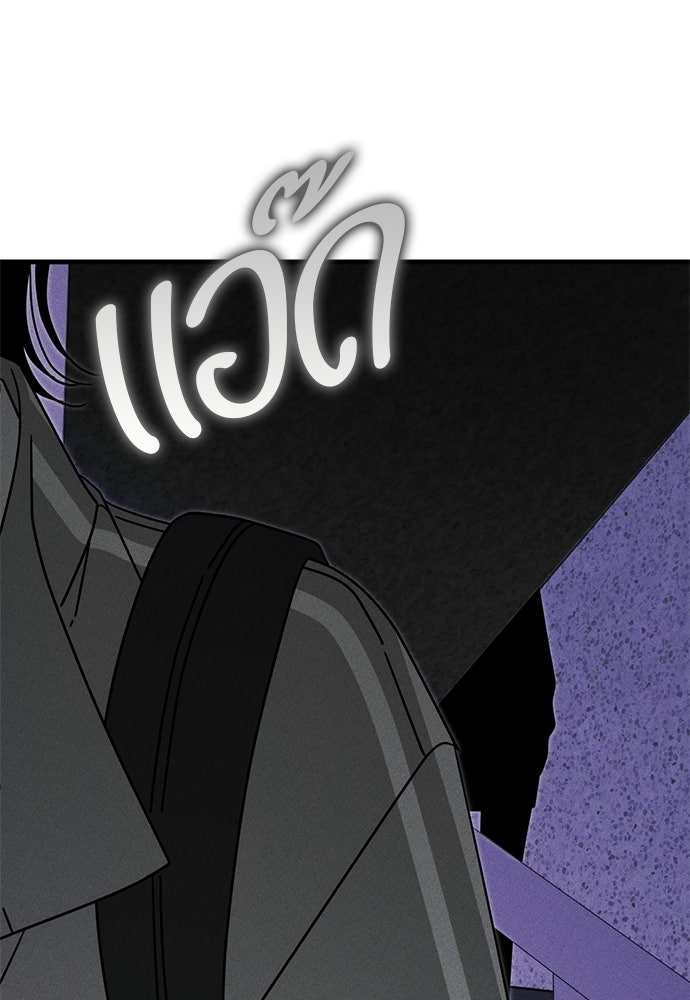 ระวัง! สปอยล์! - หน้า 4