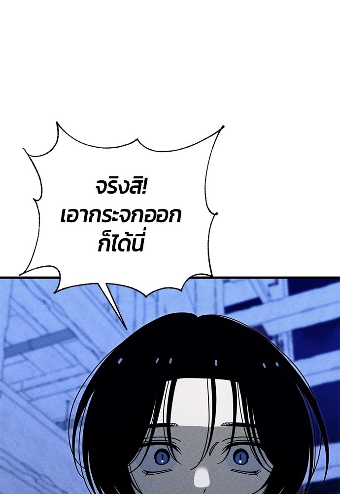 ระวัง! สปอยล์! - หน้า 40