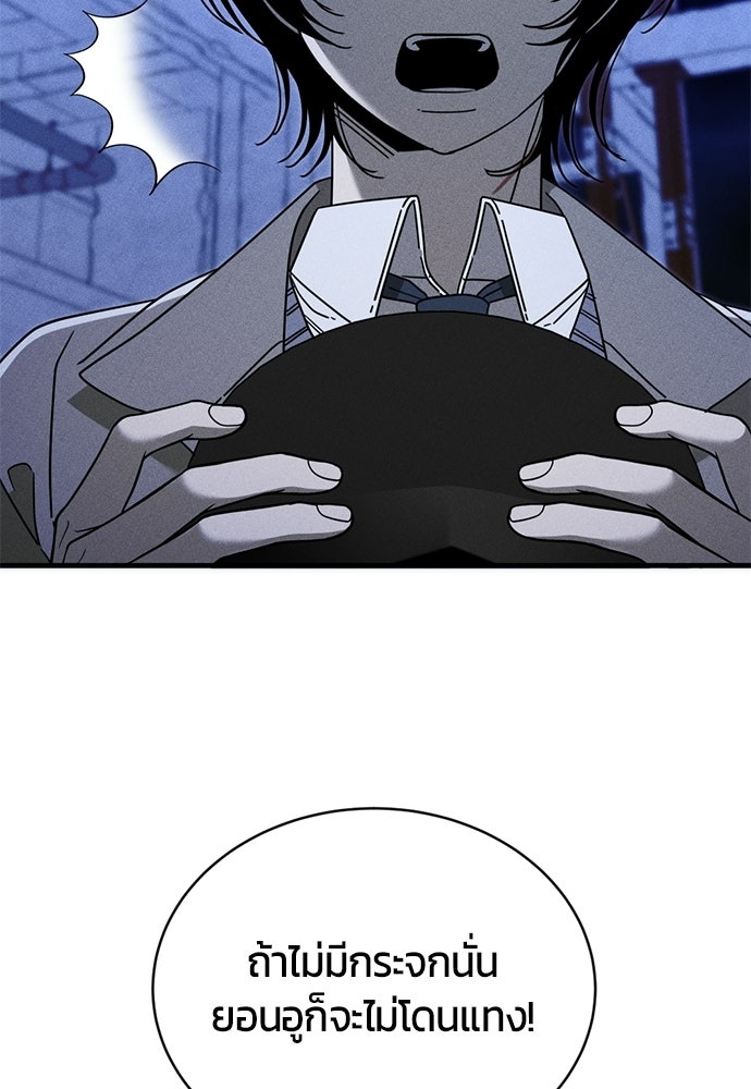 ระวัง! สปอยล์! - หน้า 41