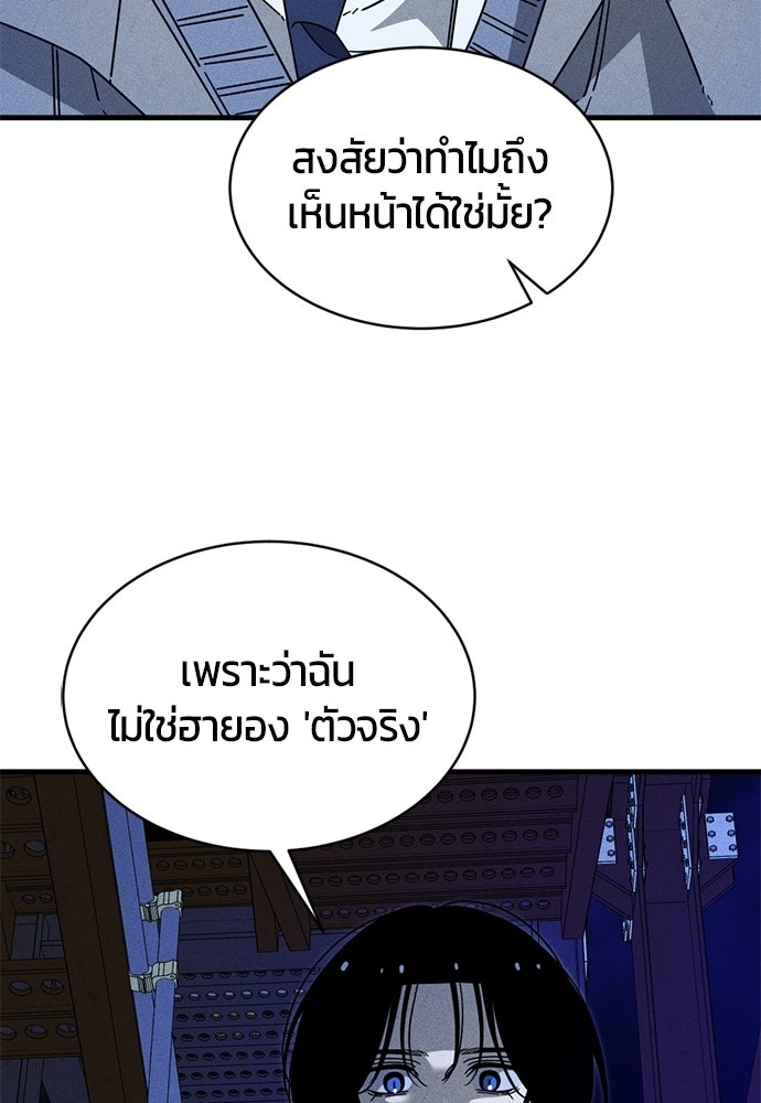 ระวัง! สปอยล์! - หน้า 63