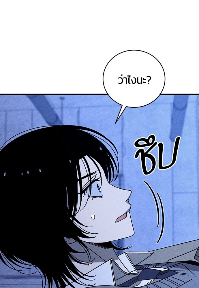 ระวัง! สปอยล์! - หน้า 65