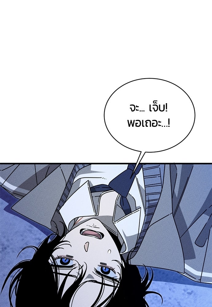 ระวัง! สปอยล์! - หน้า 69