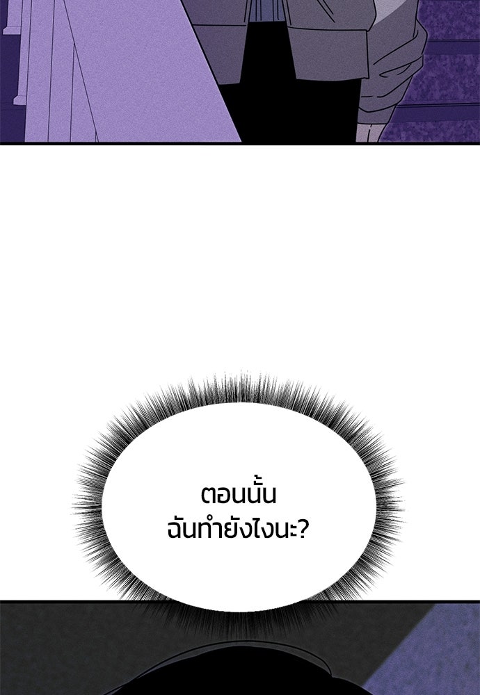 ระวัง! สปอยล์! - หน้า 7