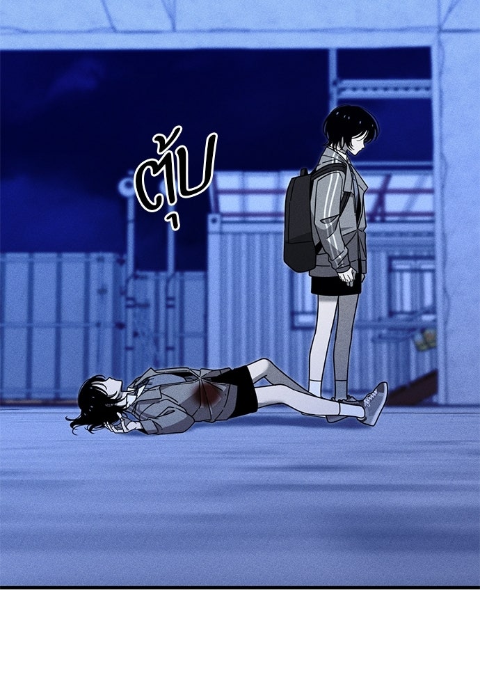 ระวัง! สปอยล์! - หน้า 71
