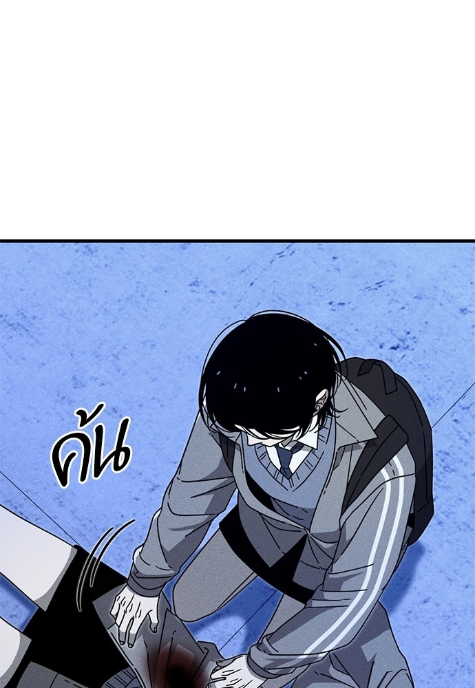 ระวัง! สปอยล์! - หน้า 72