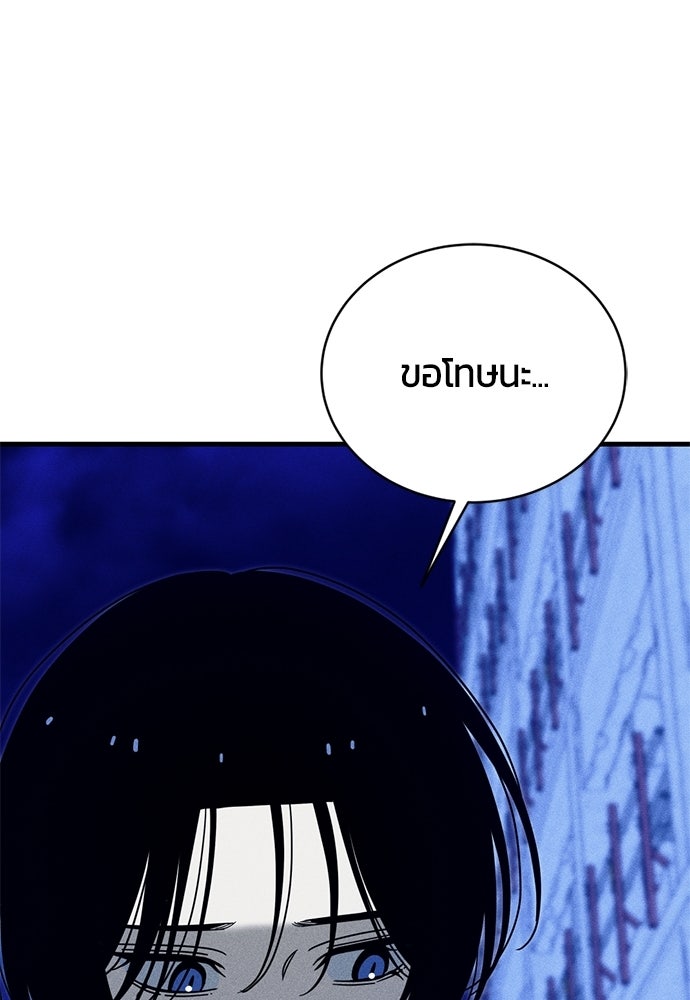 ระวัง! สปอยล์! - หน้า 75