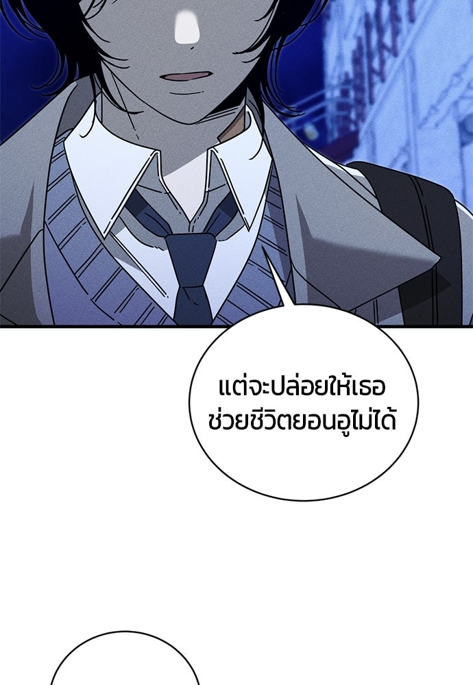 ระวัง! สปอยล์! - หน้า 76