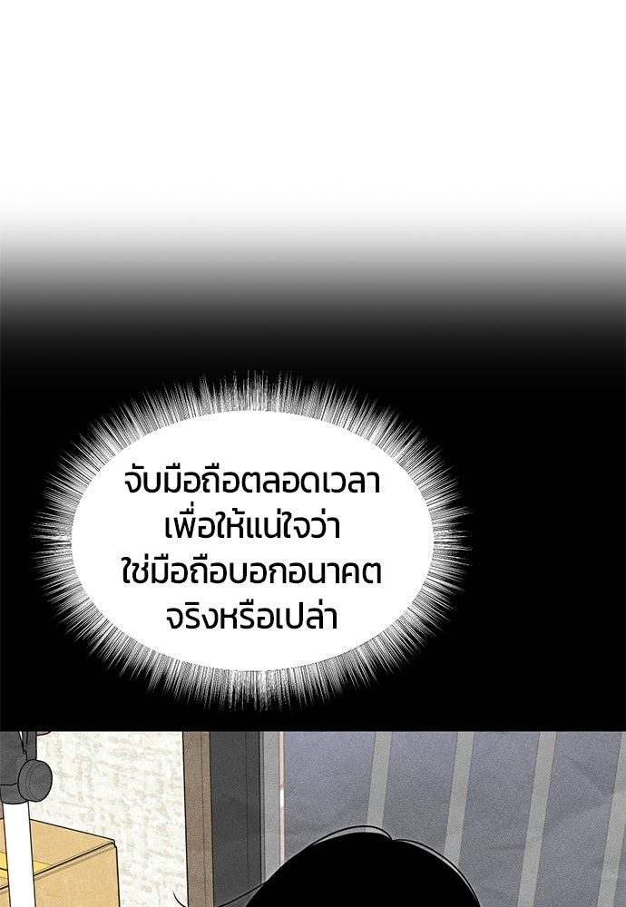 ระวัง! สปอยล์! - หน้า 9