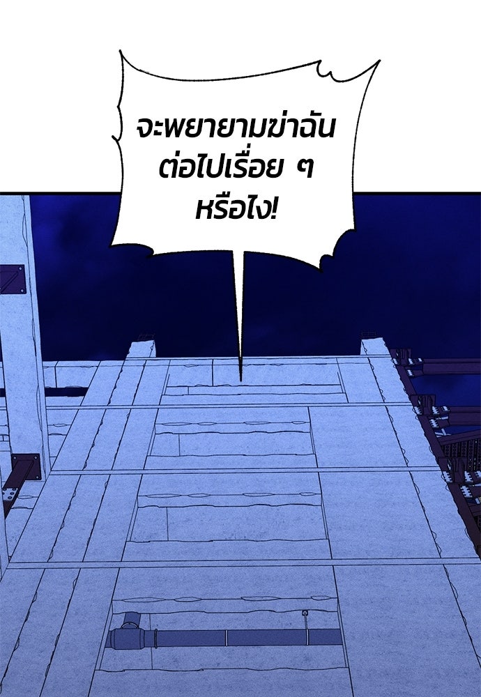 ระวัง! สปอยล์! - หน้า 90