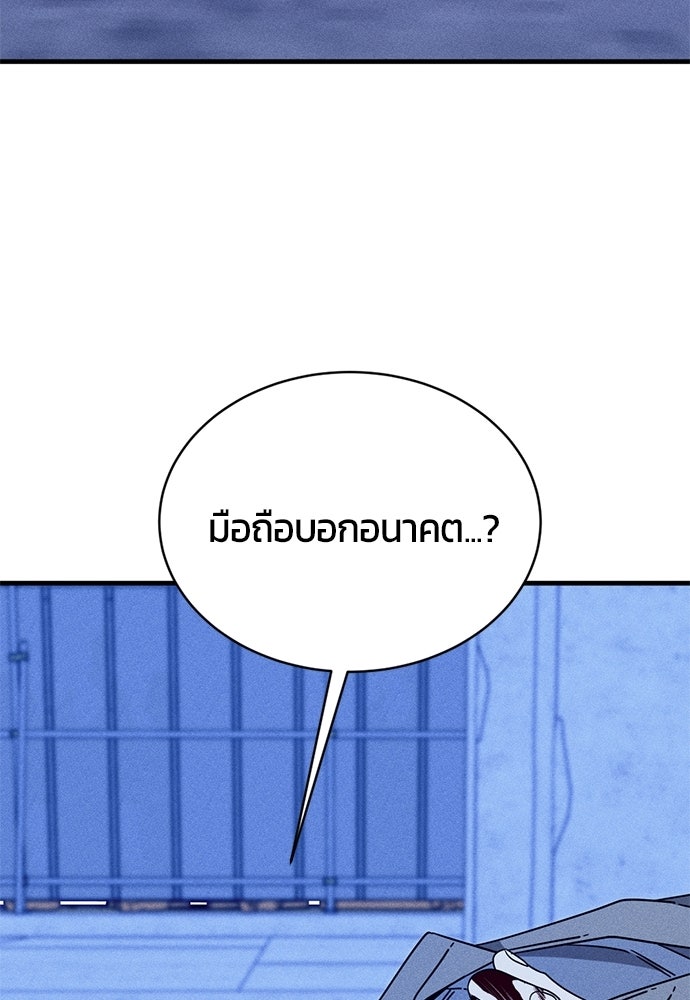 ระวัง! สปอยล์! - หน้า 96