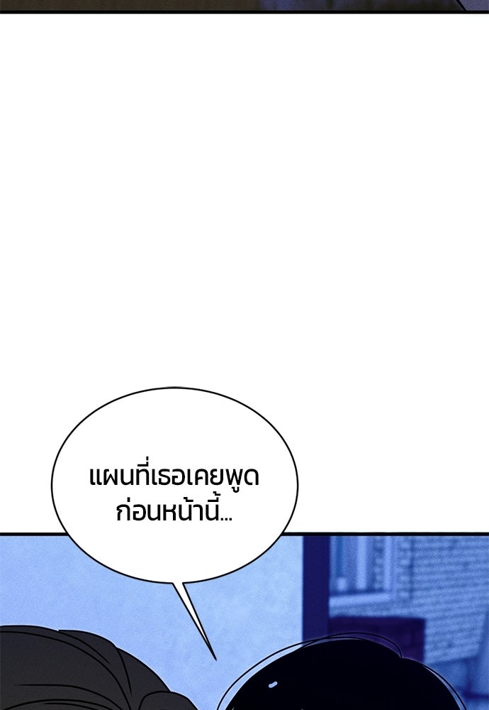 ระวัง! สปอยล์! - หน้า 136