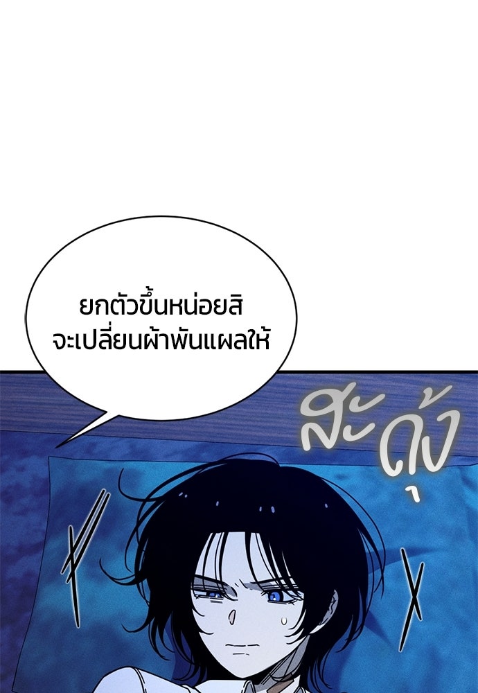 ระวัง! สปอยล์! - หน้า 39