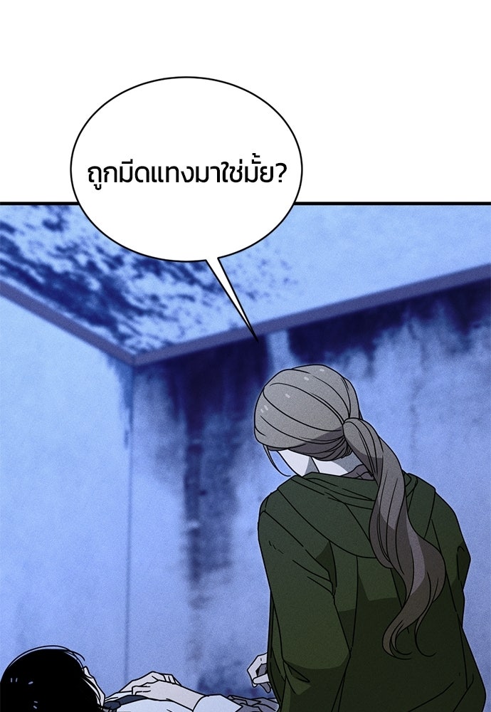 ระวัง! สปอยล์! - หน้า 41