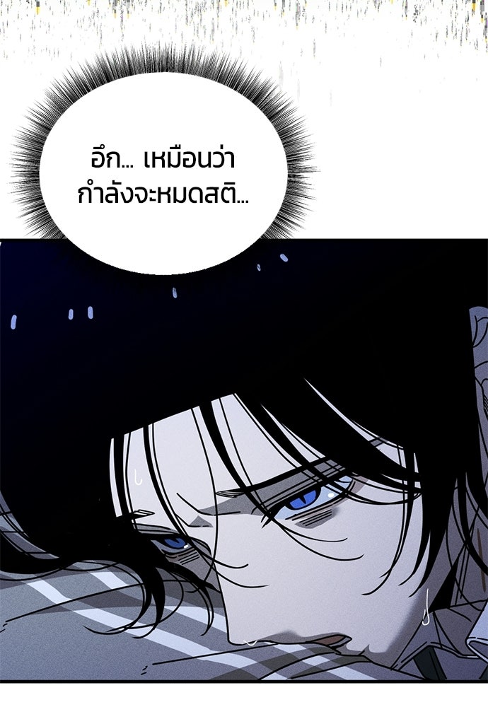 ระวัง! สปอยล์! - หน้า 5