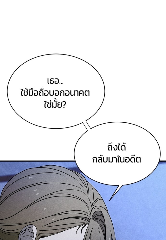 ระวัง! สปอยล์! - หน้า 52