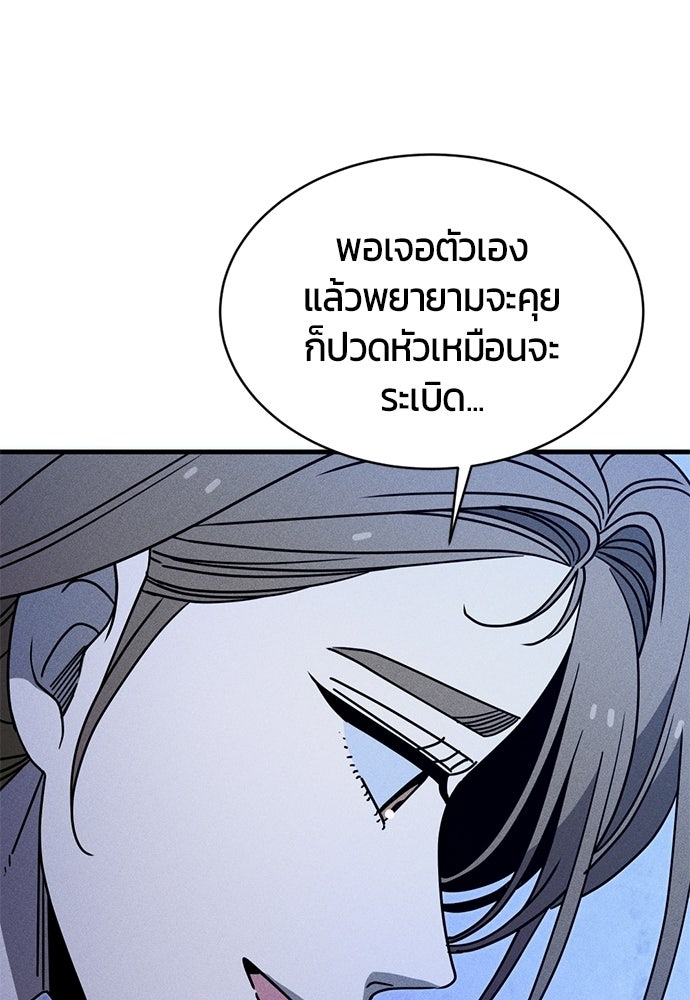 ระวัง! สปอยล์! - หน้า 63
