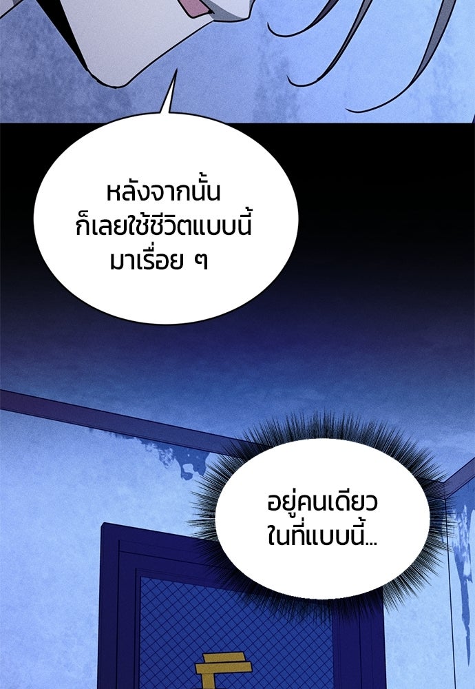 ระวัง! สปอยล์! - หน้า 64