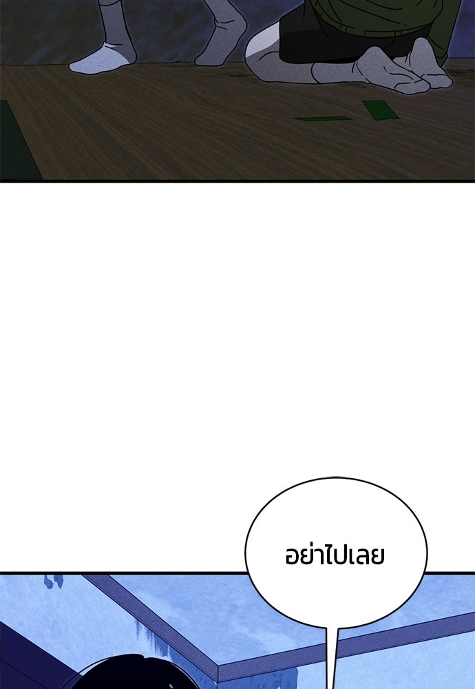 ระวัง! สปอยล์! - หน้า 72