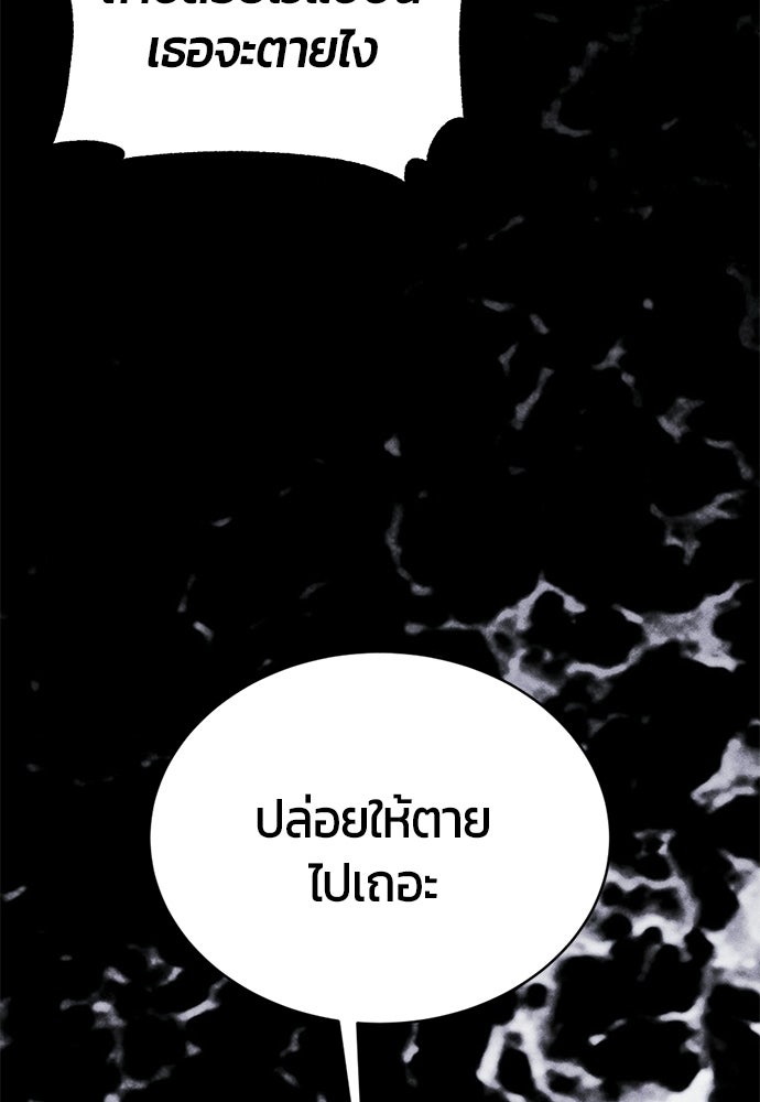 ระวัง! สปอยล์! - หน้า 74