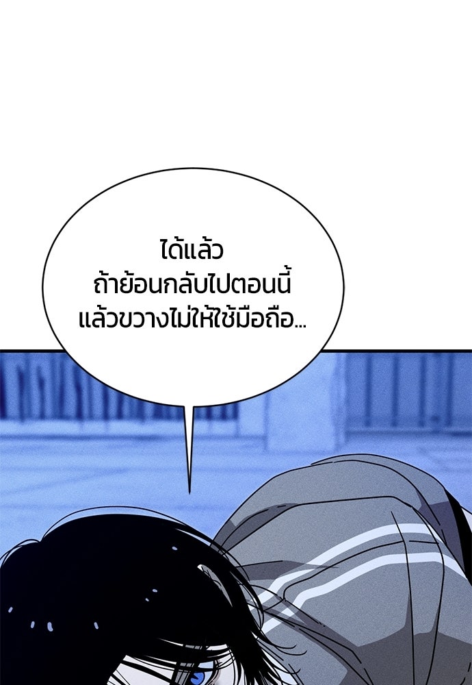 ระวัง! สปอยล์! - หน้า 8