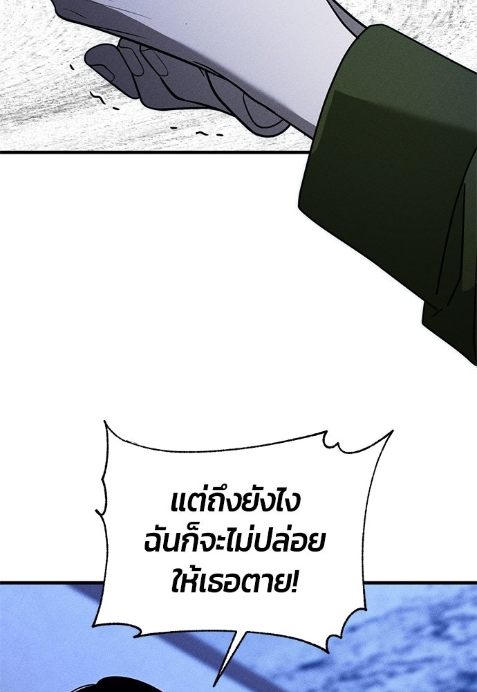 ระวัง! สปอยล์! - หน้า 83