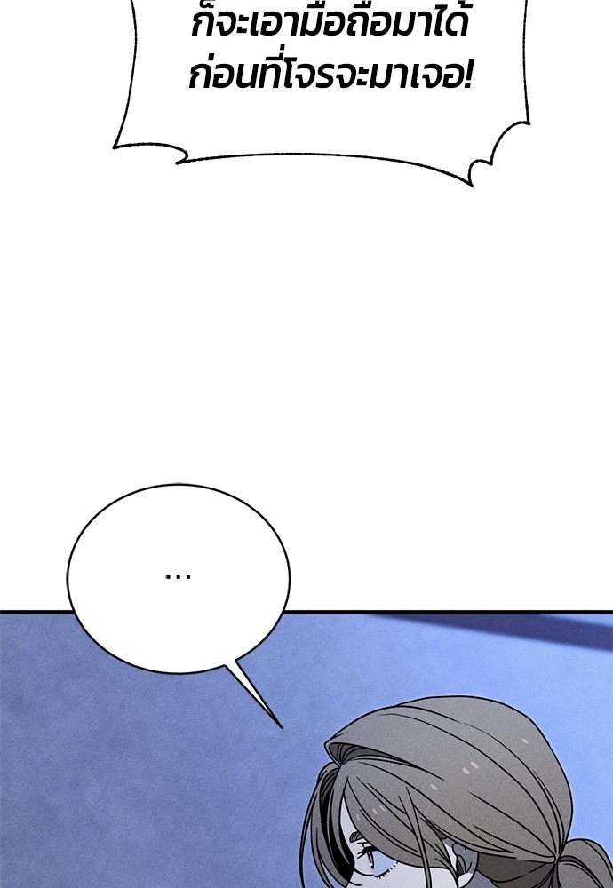 ระวัง! สปอยล์! - หน้า 85