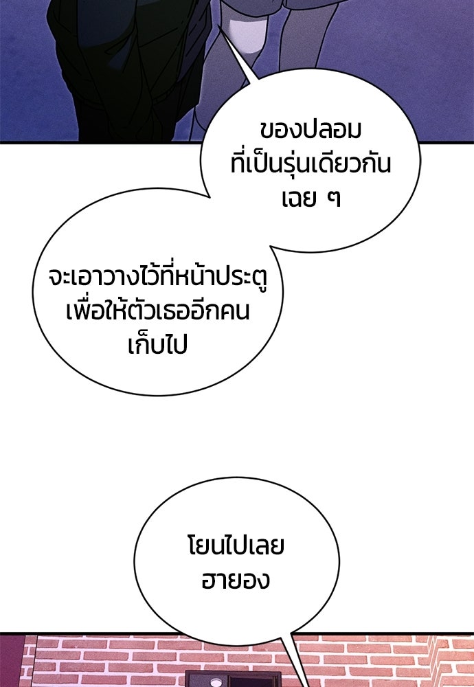 ระวัง! สปอยล์! - หน้า 32