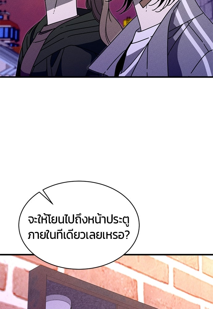 ระวัง! สปอยล์! - หน้า 35