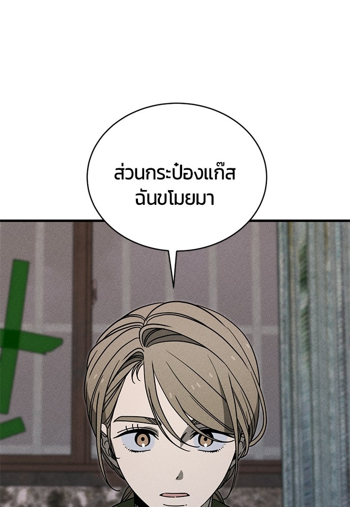 ระวัง! สปอยล์! - หน้า 4