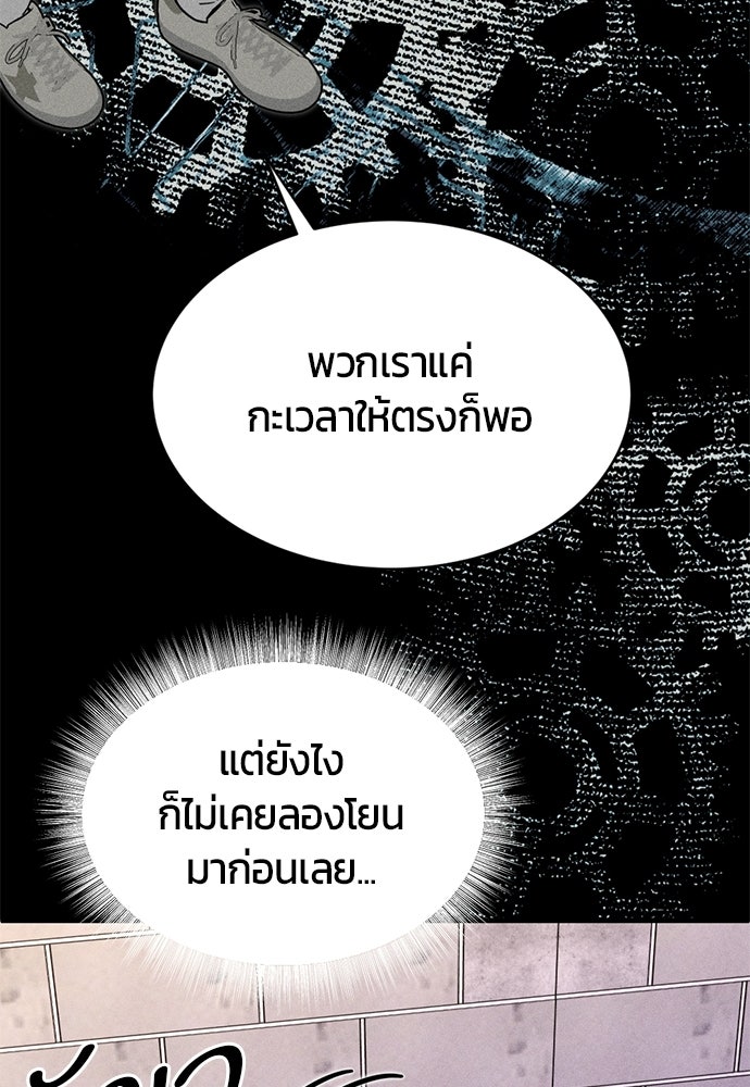 ระวัง! สปอยล์! - หน้า 40