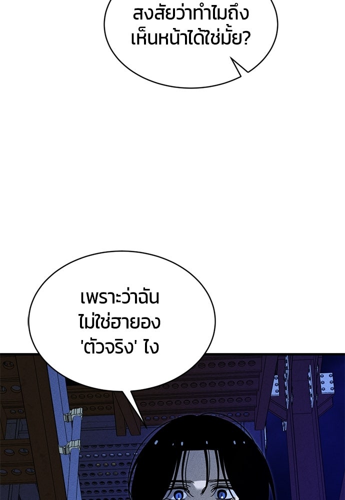 ระวัง! สปอยล์! - หน้า 11