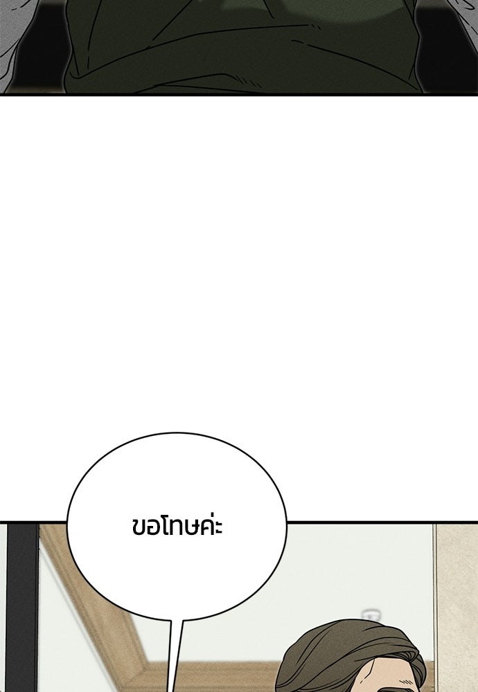 ระวัง! สปอยล์! - หน้า 111