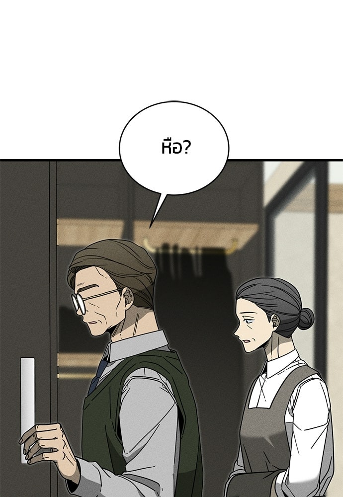 ระวัง! สปอยล์! - หน้า 115
